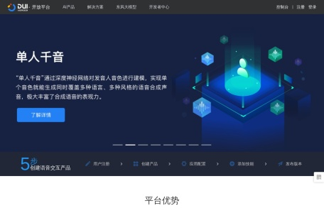 思必驰 DFM