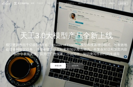 天工开放平台 api