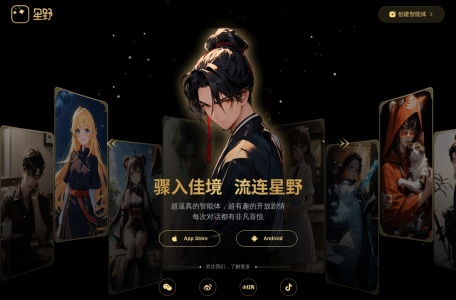 星野AI