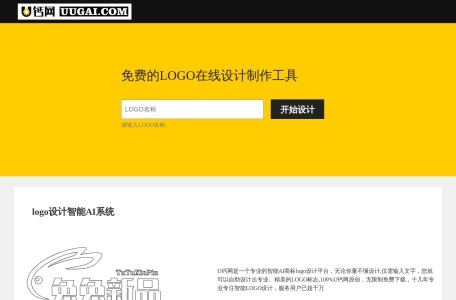U钙网-AI商标logo设计平台