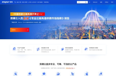 浪潮海若大模型