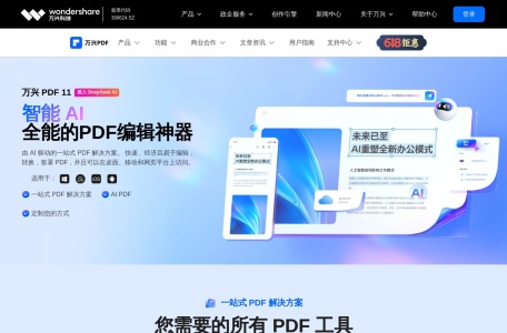 []万兴PDF编辑器