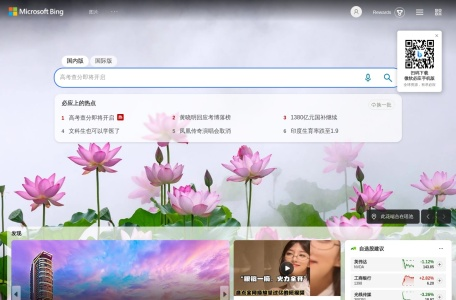 BING翻译