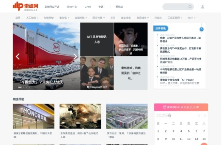 雷锋网-人工智能