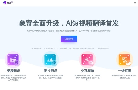 象寄AI-智能生成商业视觉内容