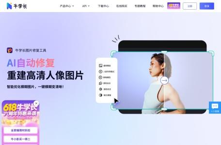 牛学长变声精灵