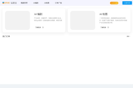 一览AI编剧