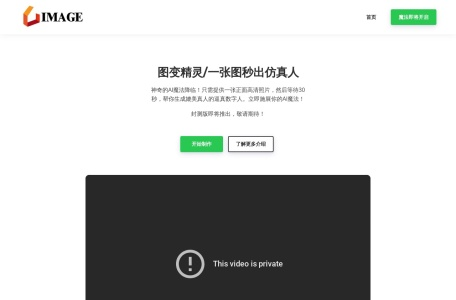 图变精灵