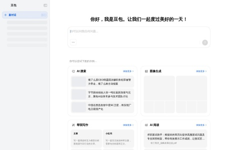 豆包AI写作助手