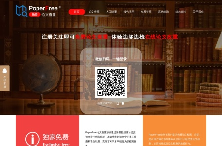 PaperFree