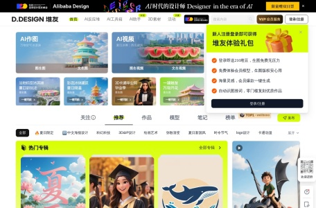 堆友-顽兔抠图