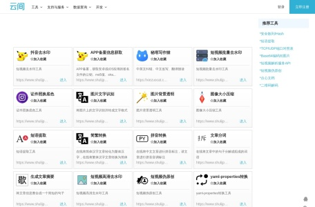 云间-照片换脸
