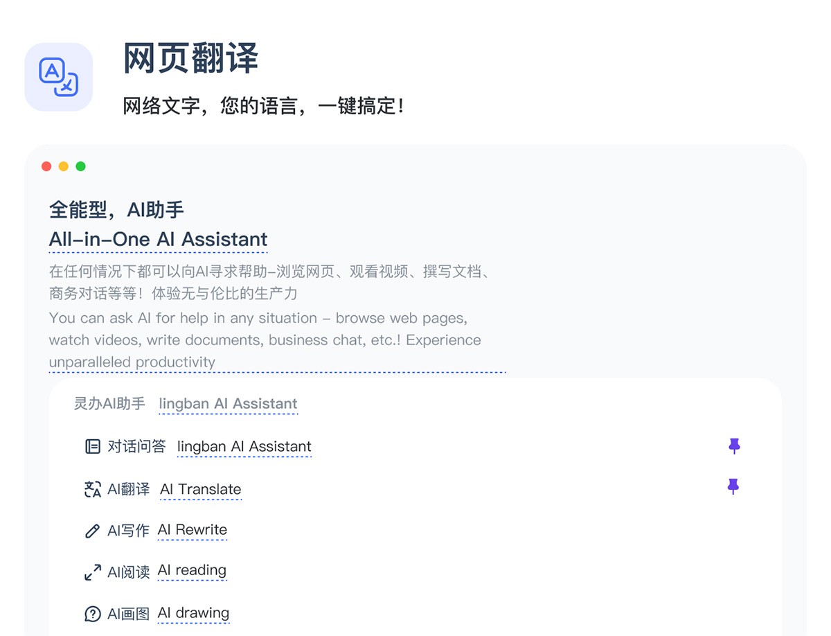 灵办Ai
