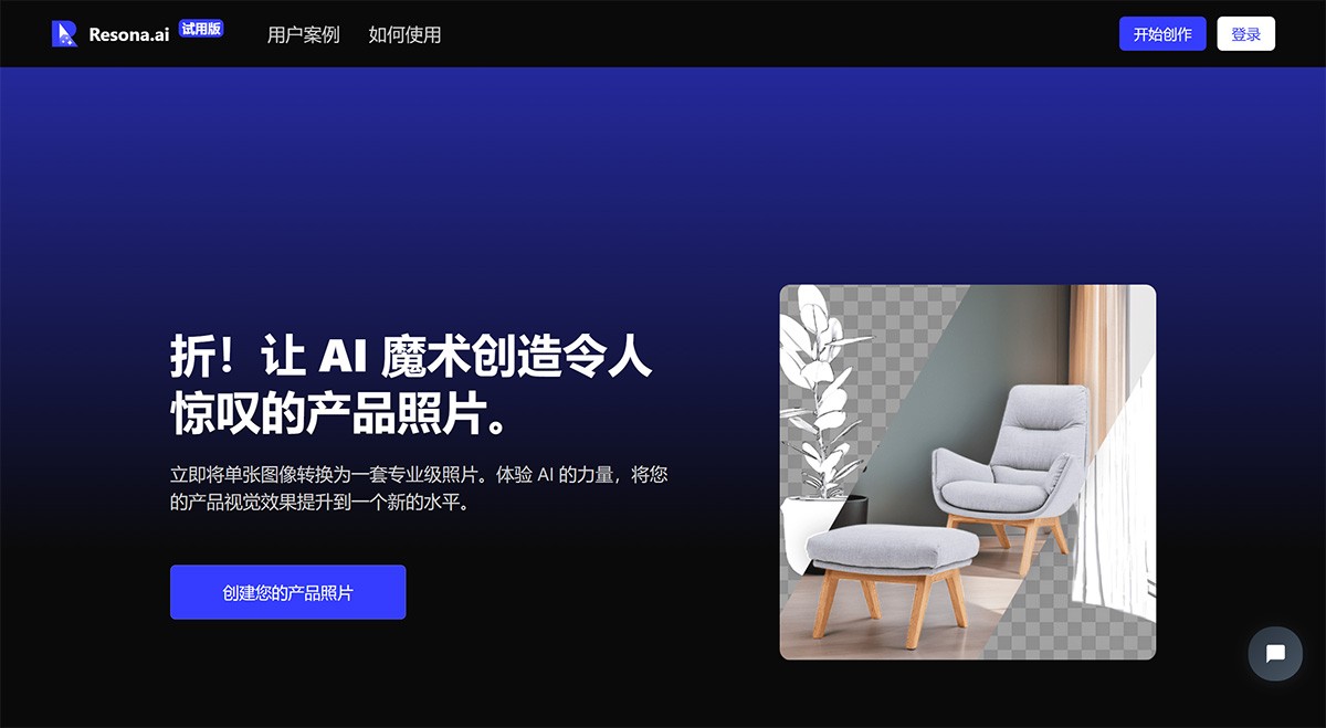 Resona AI