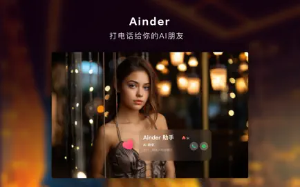 Ainder