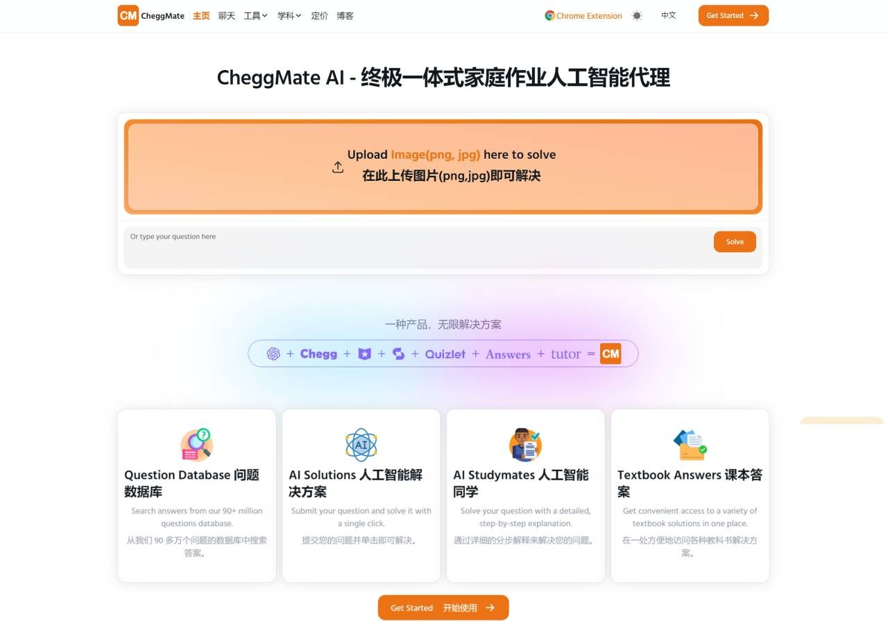 CheggMate AI
