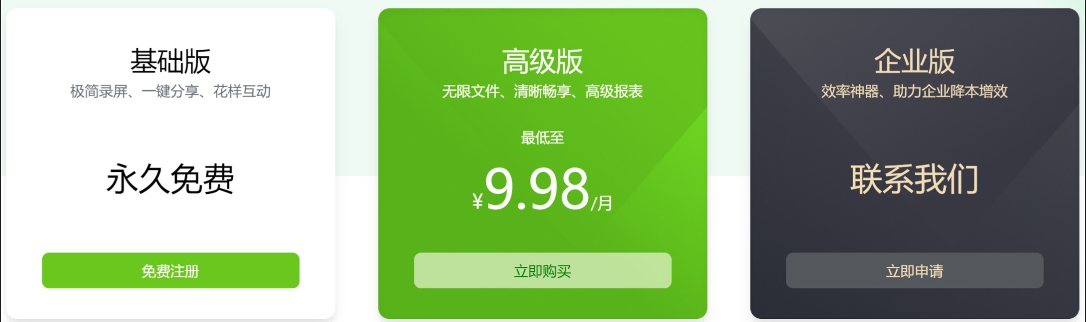 芦笋录屏