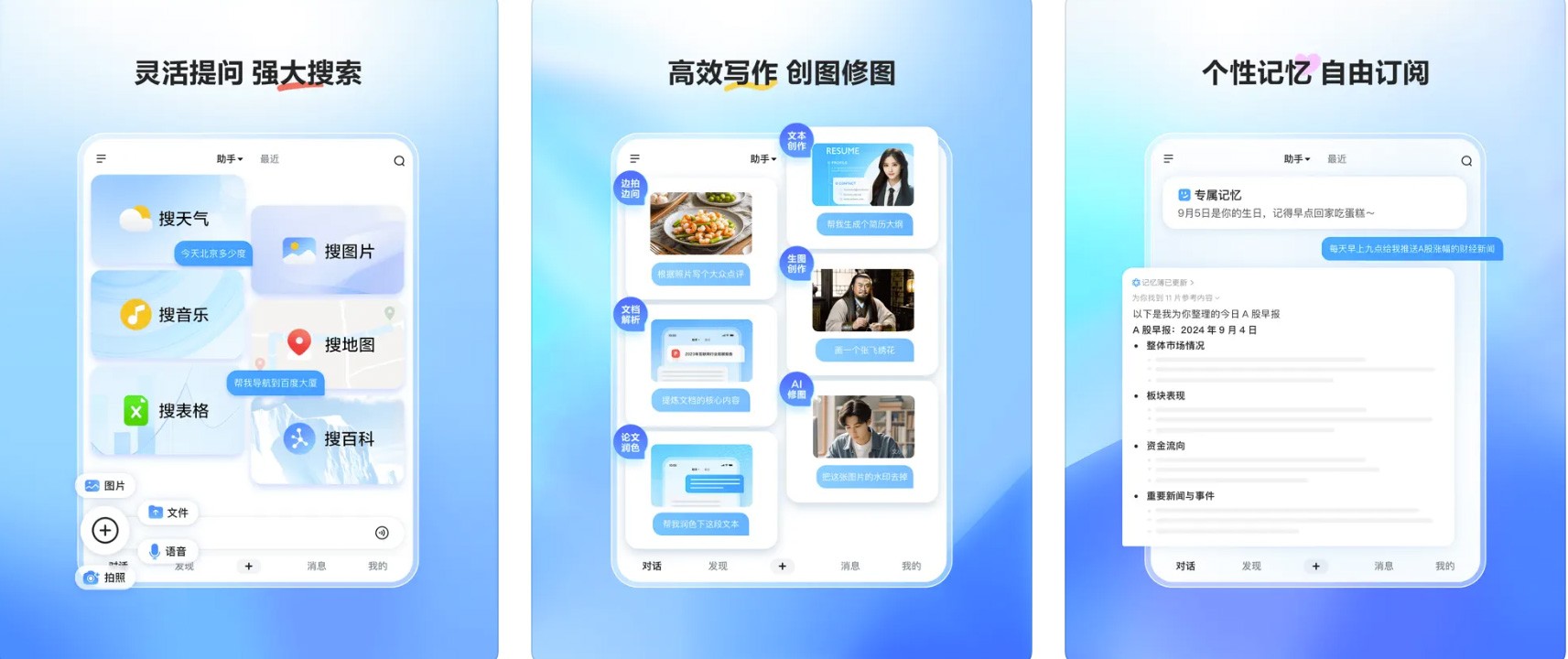 文小言APP