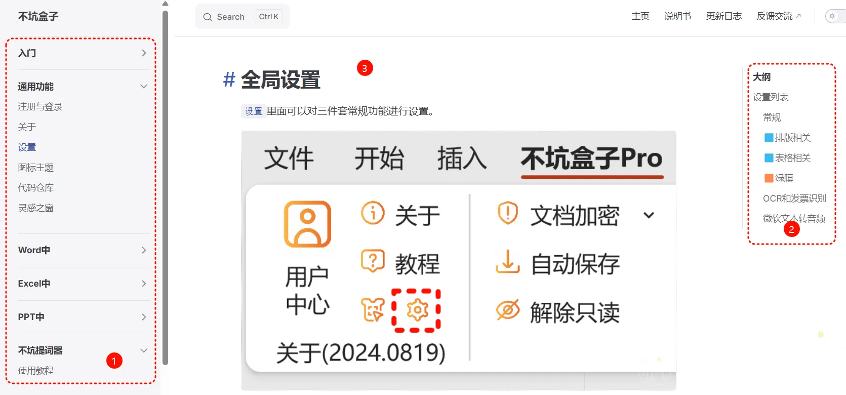 不坑盒子