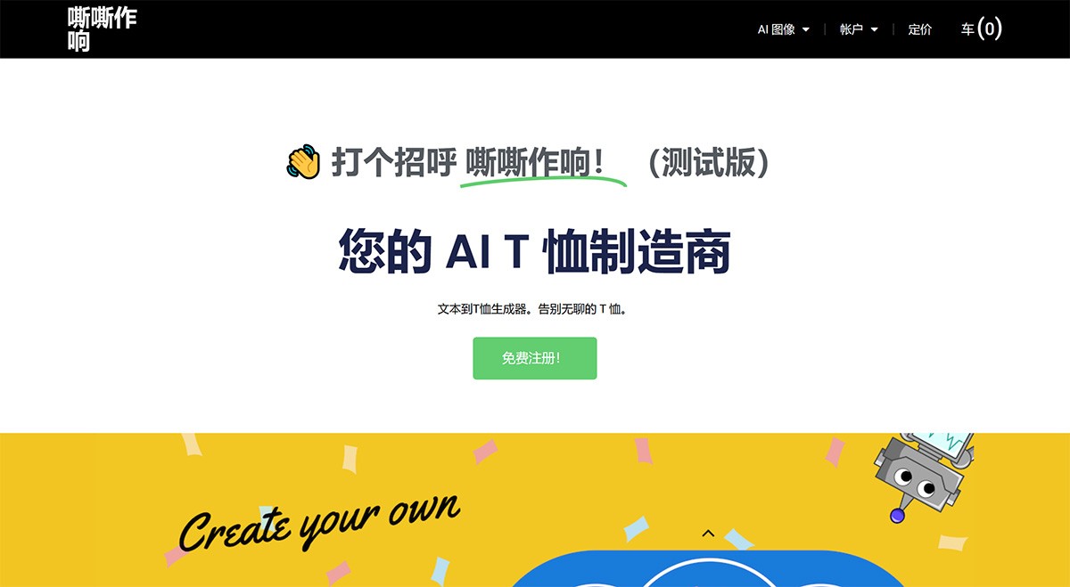 Sizzlepop.ai