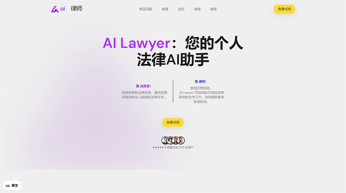 AI Lawyer