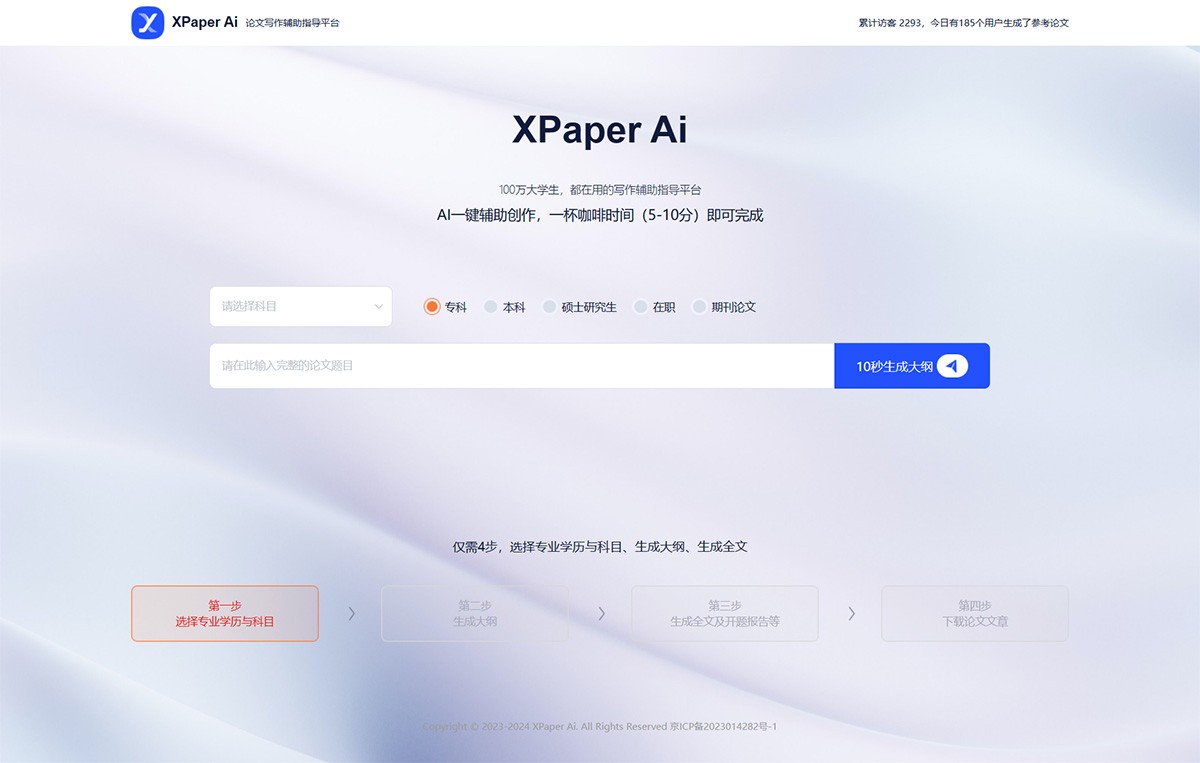XPaper Ai