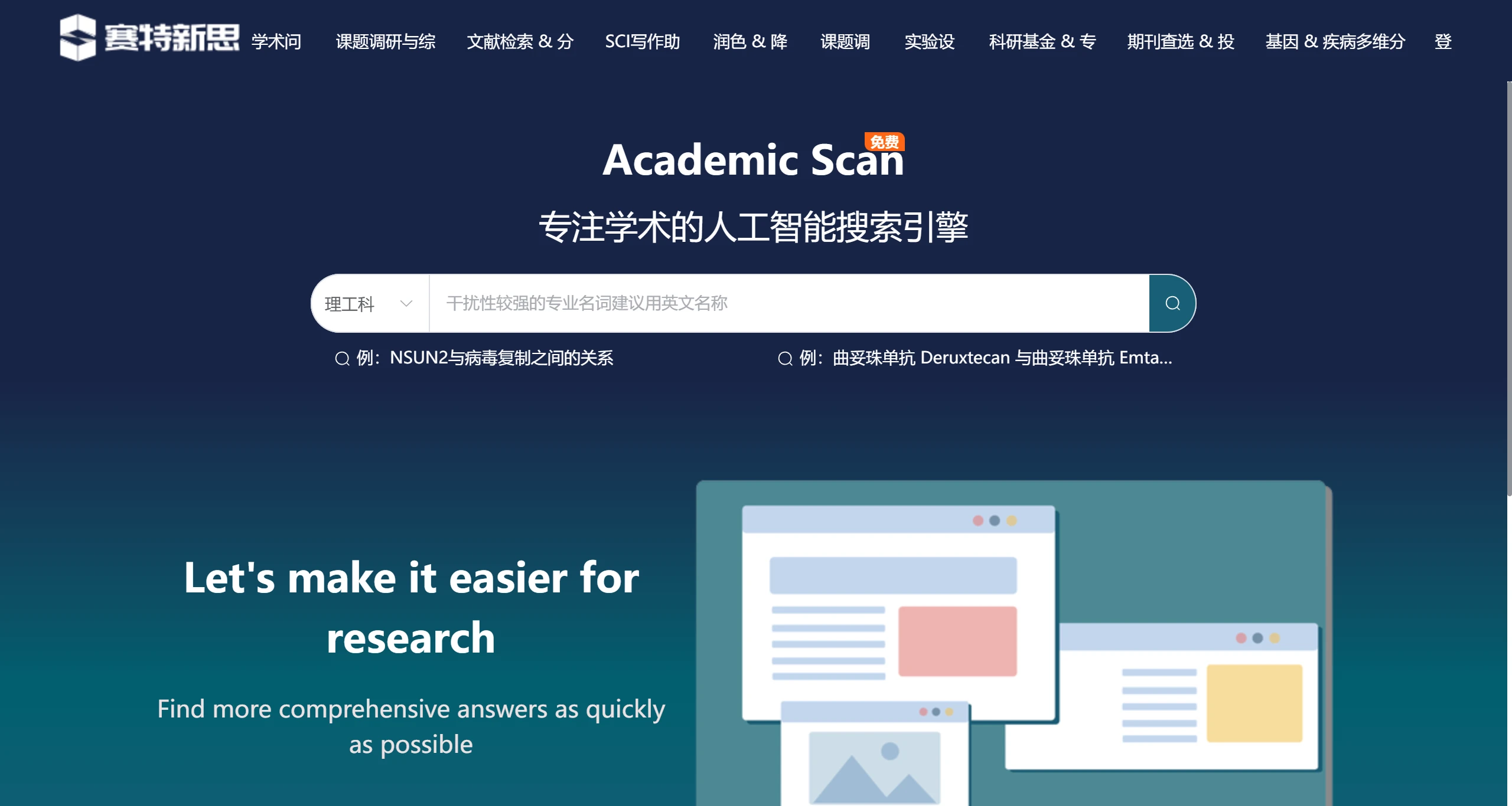 赛特新思Citexs