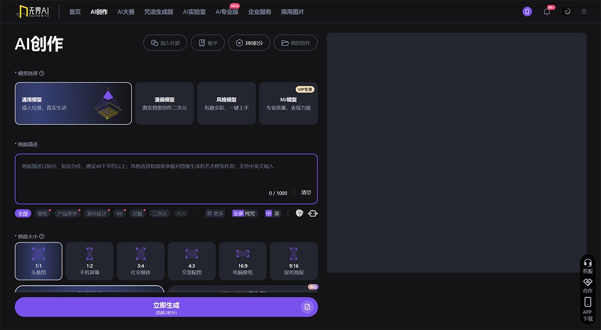 无界AI