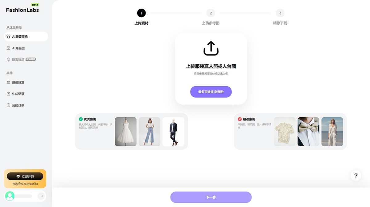 FashionLabs