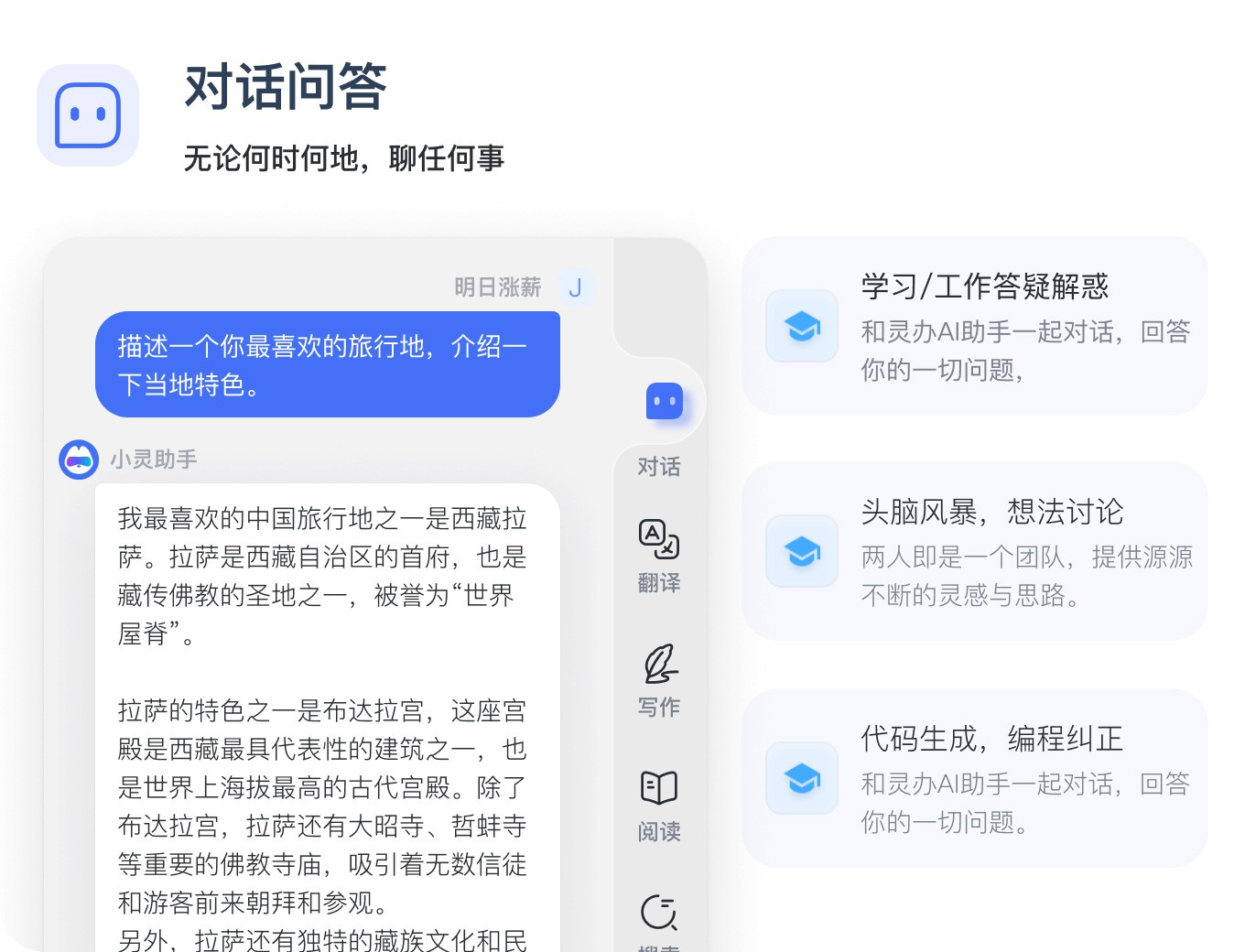 灵办Ai
